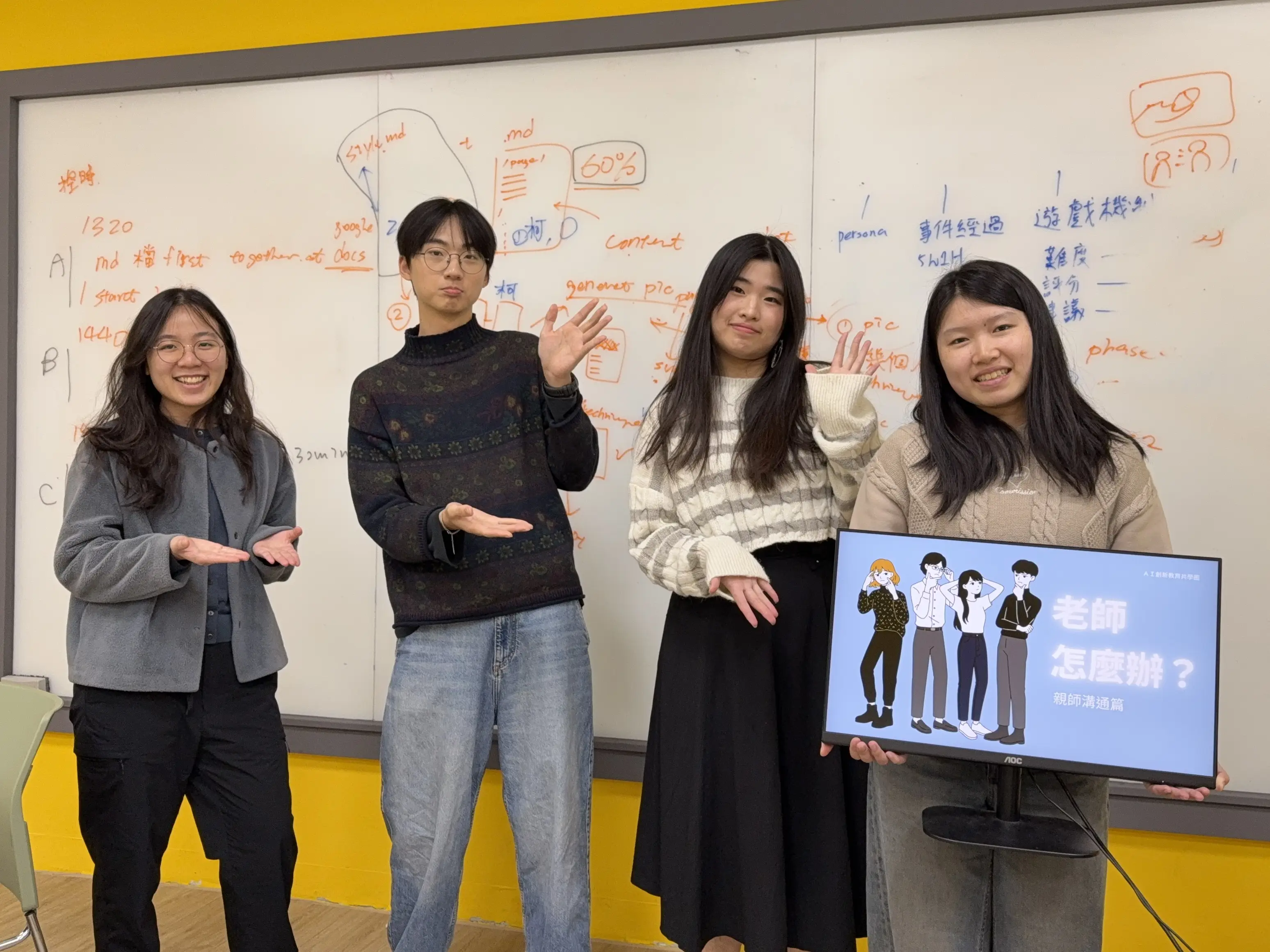 AI創新教育共學圈圈團隊合照